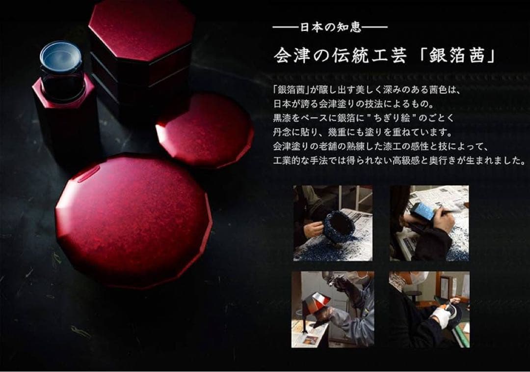 【美品・新品未使用】OMOF（オモフ） サステモ 保温断熱食器 銀箔茜 会津塗り