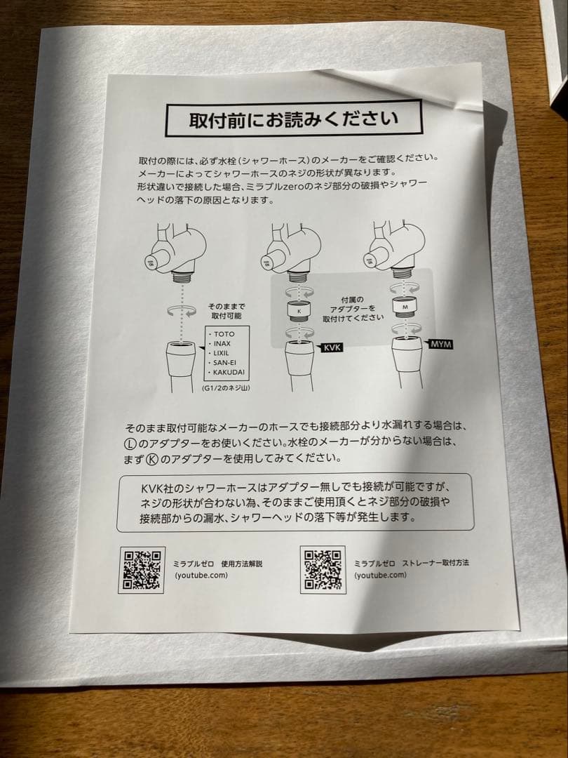 Mirable zero シャワーヘッド ULTRA FINE MIST 新品