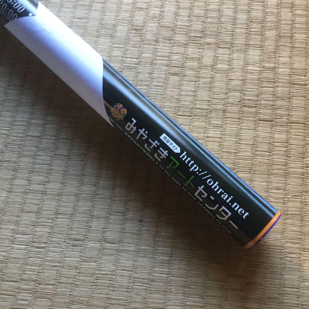 生頼範義　平井和正　小松左京　カレンダー　+ おまけ生瀬展ポスター