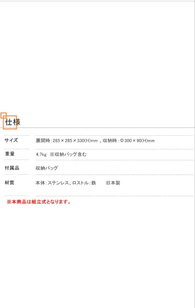 ファイヤーサイド　焚き火台　燕三条