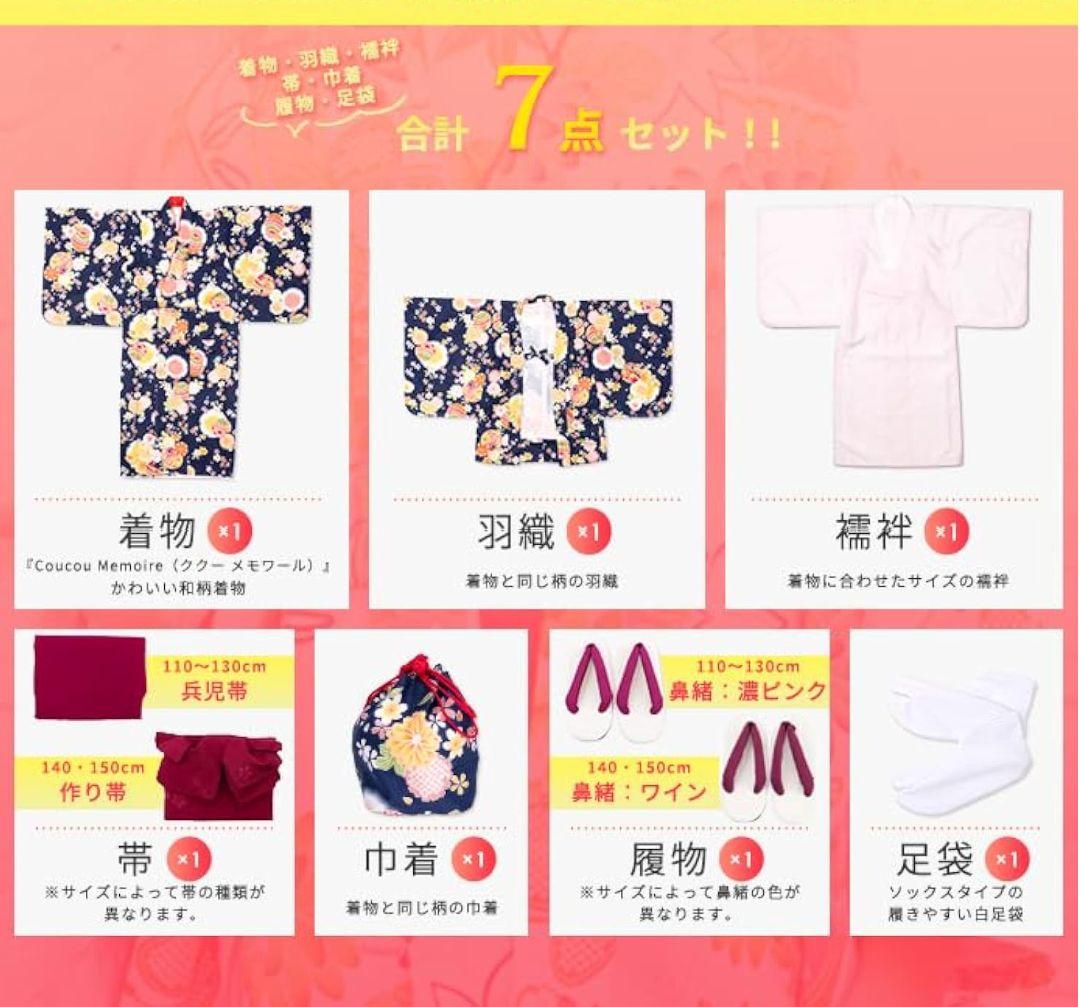 美品 花柄着物 140cm 7歳　七五三　フルセット