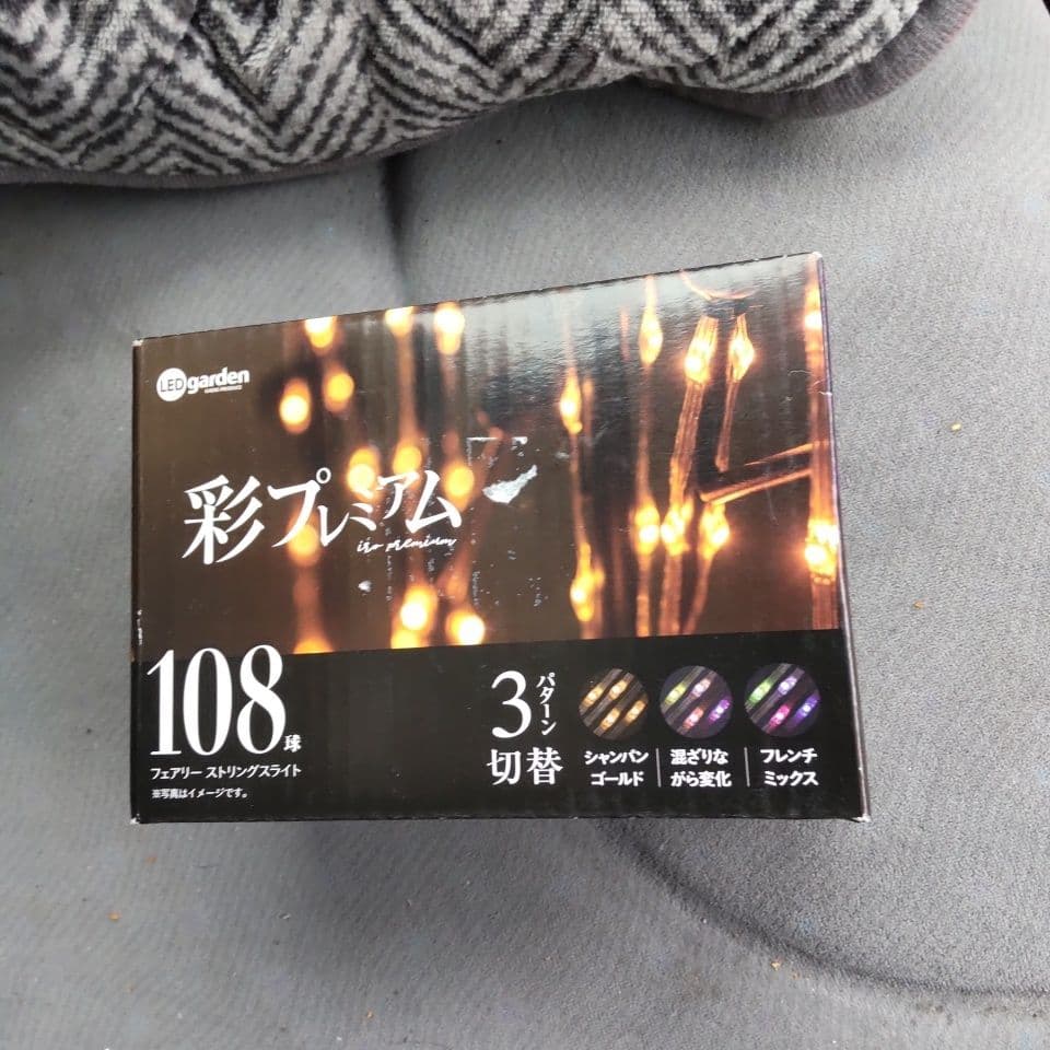 クリスマス イルミネーションセット ①