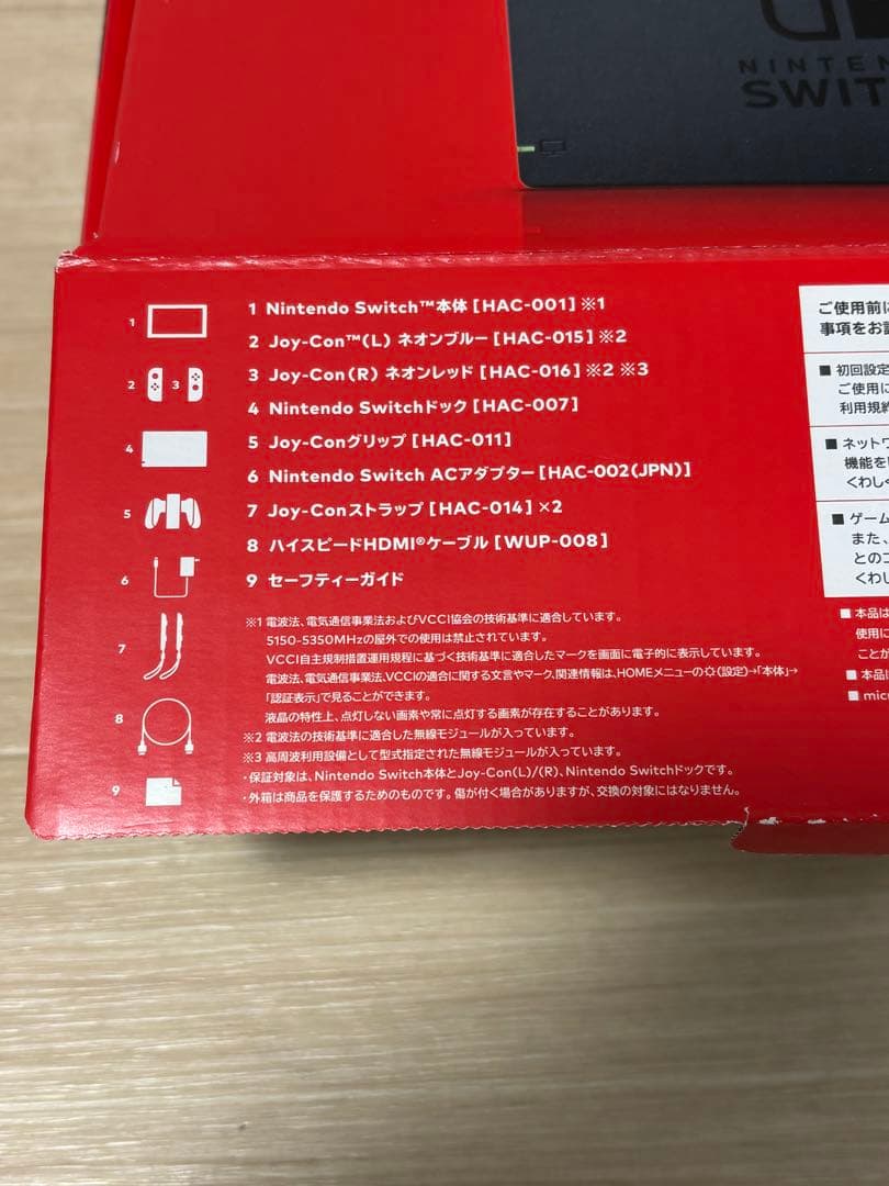 Nintendo Switch 本体 一式