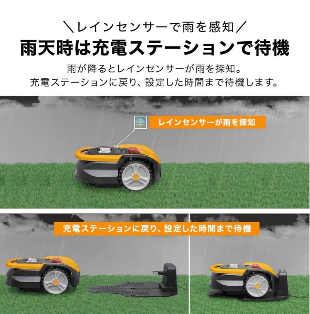 HAIGE（ハイガー）ロボット芝刈機 カルン HG-RMA302 イエロー