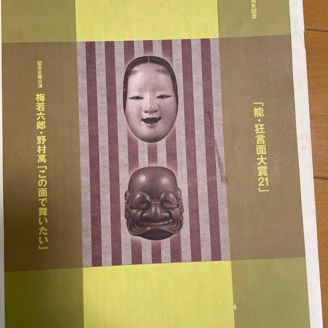 能面姥