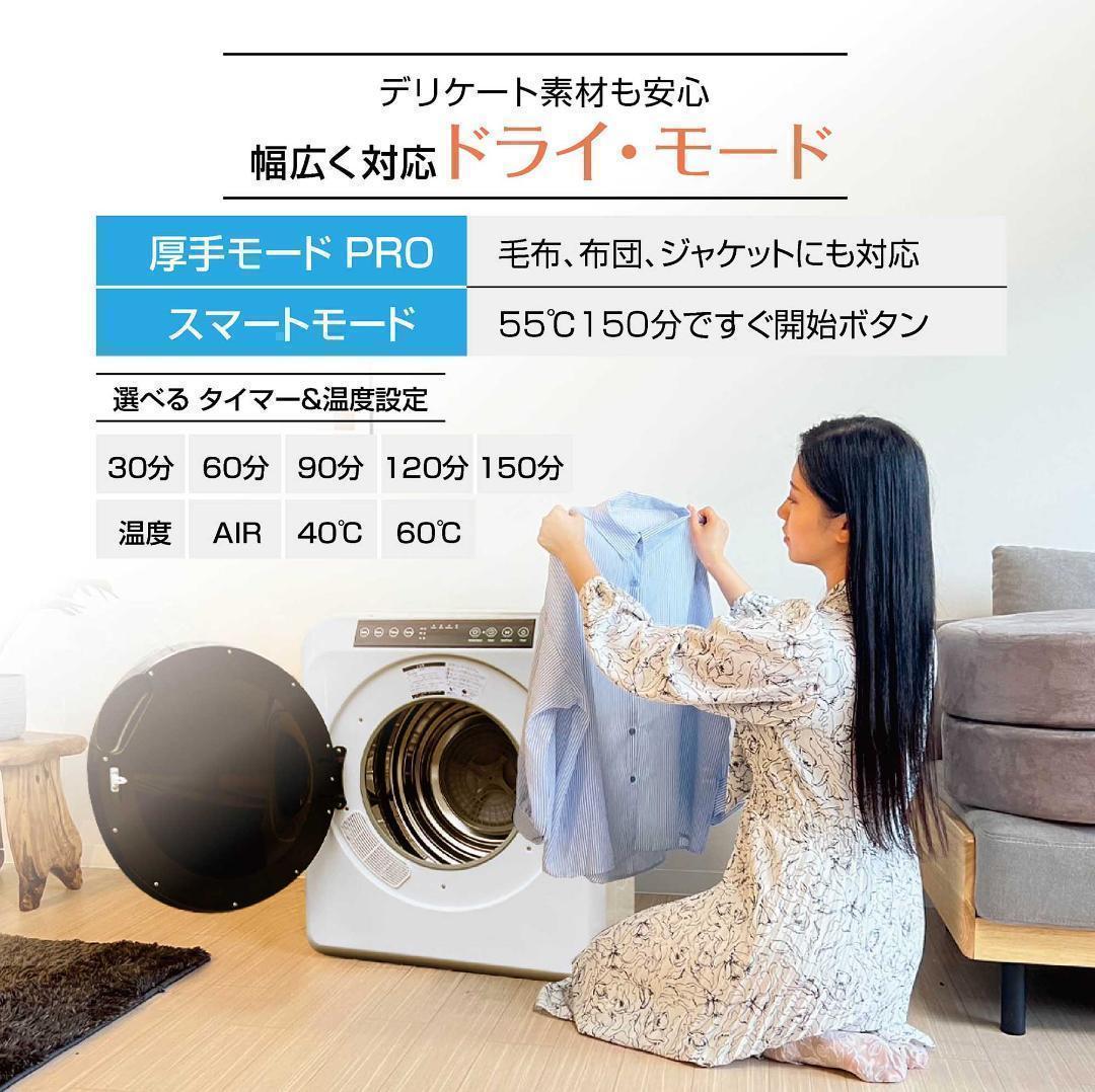 Yoquna 乾燥機 6kg pro UV照射 除菌機能 チャイルドロック 34