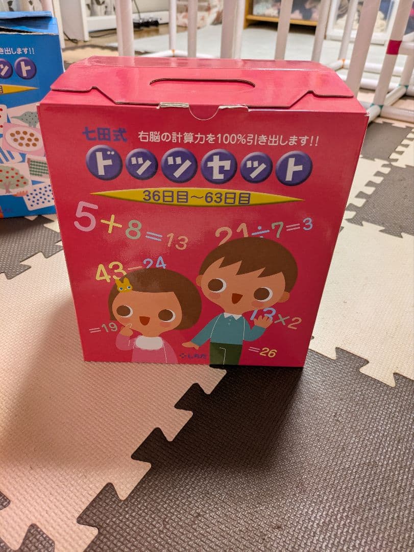 七田式 ドッツカードセット