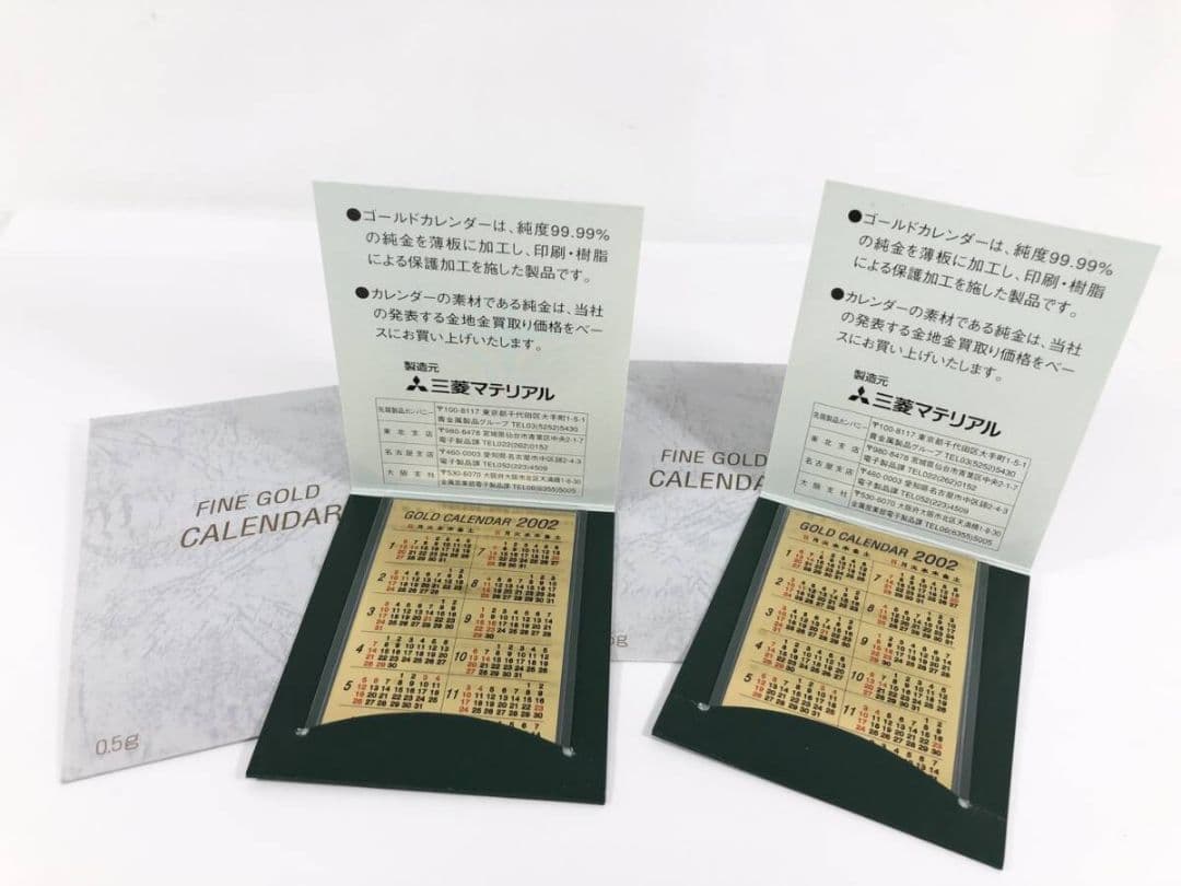 2002年ゴールドカレンダー 0.5g✖️2枚、純金