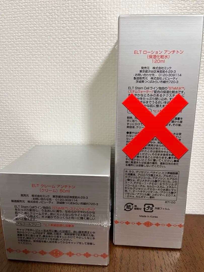 ELT ヒト幹細胞　アンチトン　ローション　クリーム