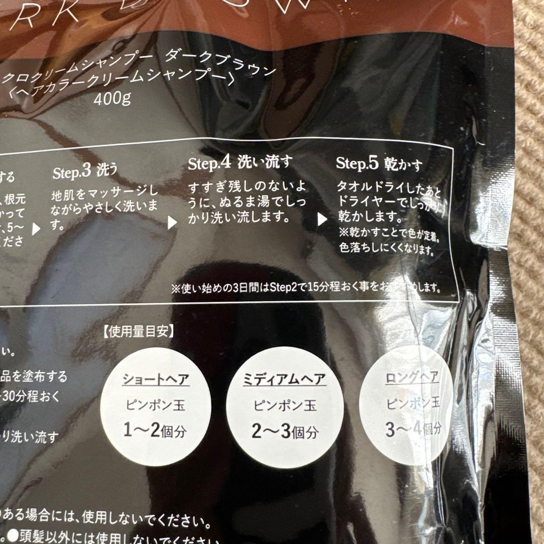 KUROクリ－ムシャンプーダ－クブラウン400ｇ ×2新品未使用品