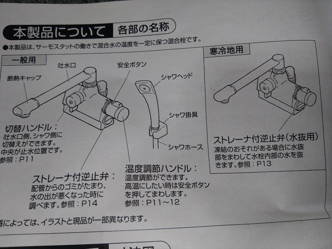 SANEI シャワーヘッドセット 混合栓 SK78D-13