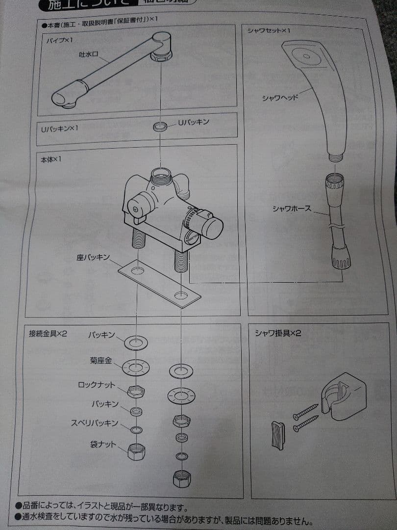 SANEI シャワーヘッドセット 混合栓 SK78D-13