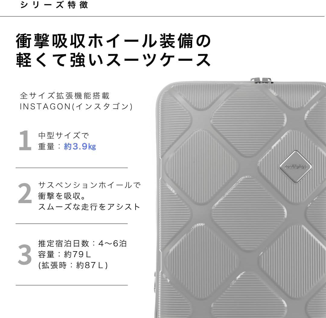 アメリカンツーリスター INSTAGON スーツケース 69cm 鋼グレー