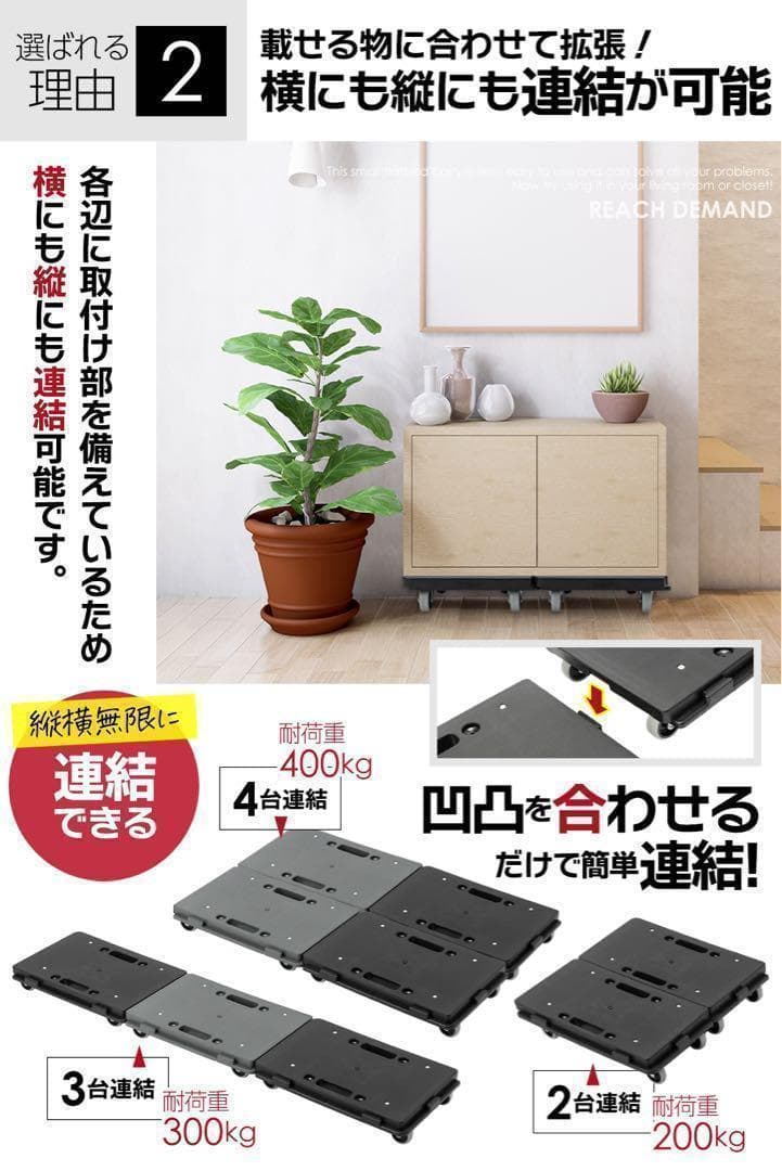 平台車【8個】連結 耐荷重100kg 重さ1.27kg 回転キャスターR1899
