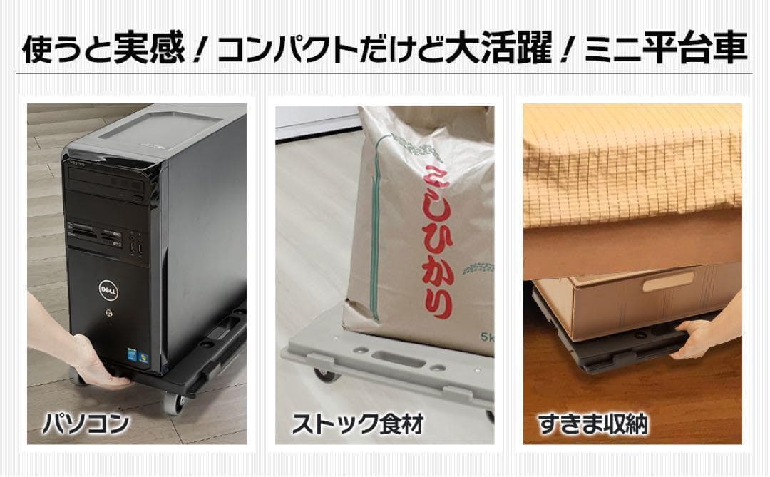 平台車【8個】連結 耐荷重100kg 重さ1.27kg 回転キャスターR1899