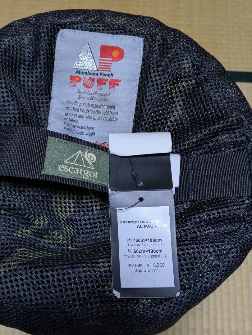 エスカルゴマットワイド　アルミパディングセット