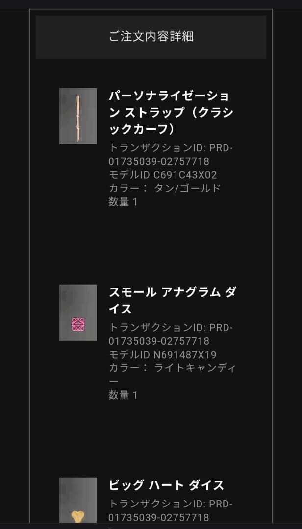 LOEWE ロエベ パーソナライズチャーム