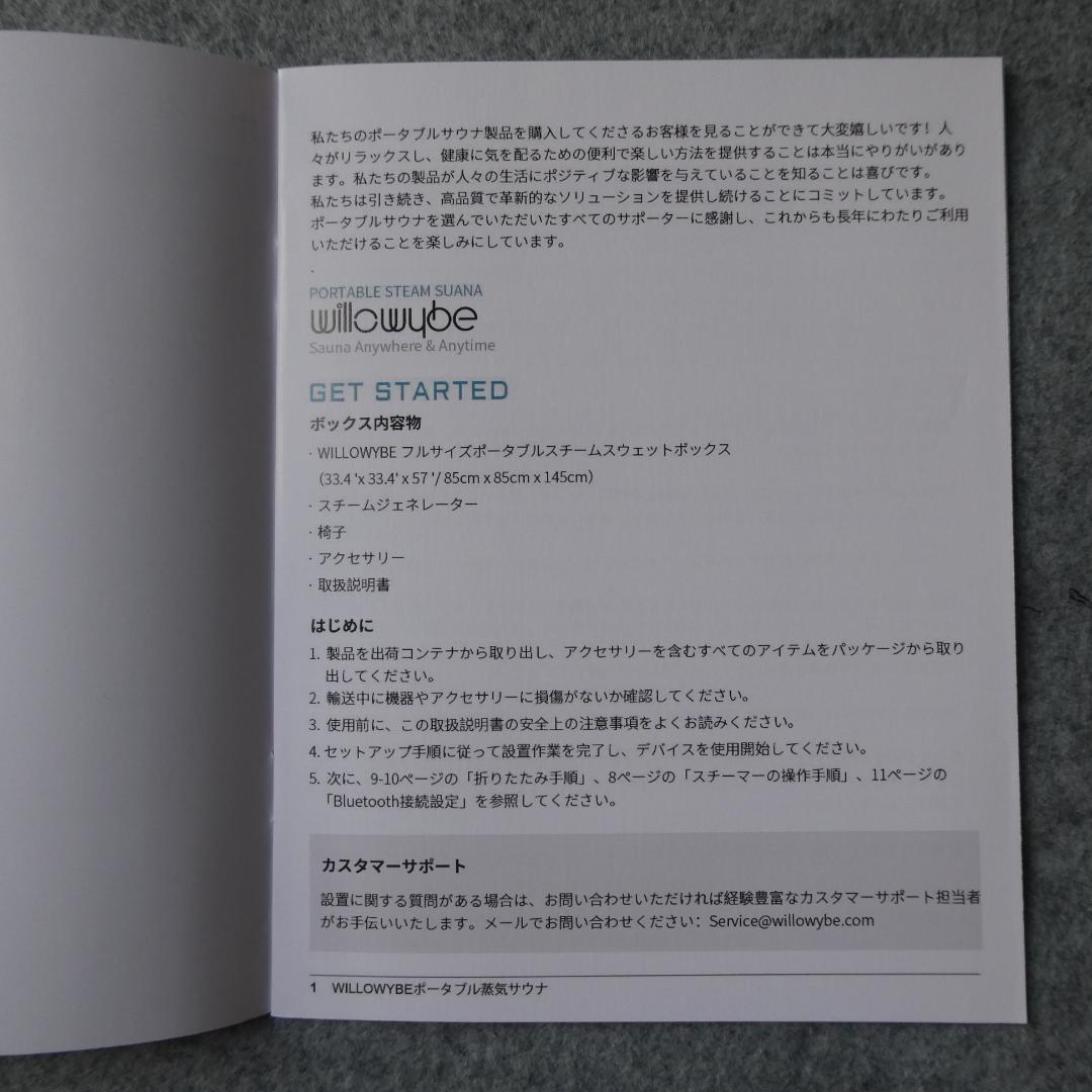 willowybe スチームサウナ AP-01