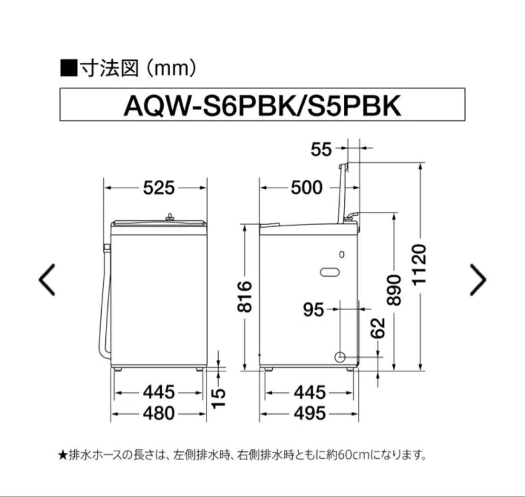 【お値下げ中・送料込み】AQUA 縦型洗濯機 2024年製AQW-S6P