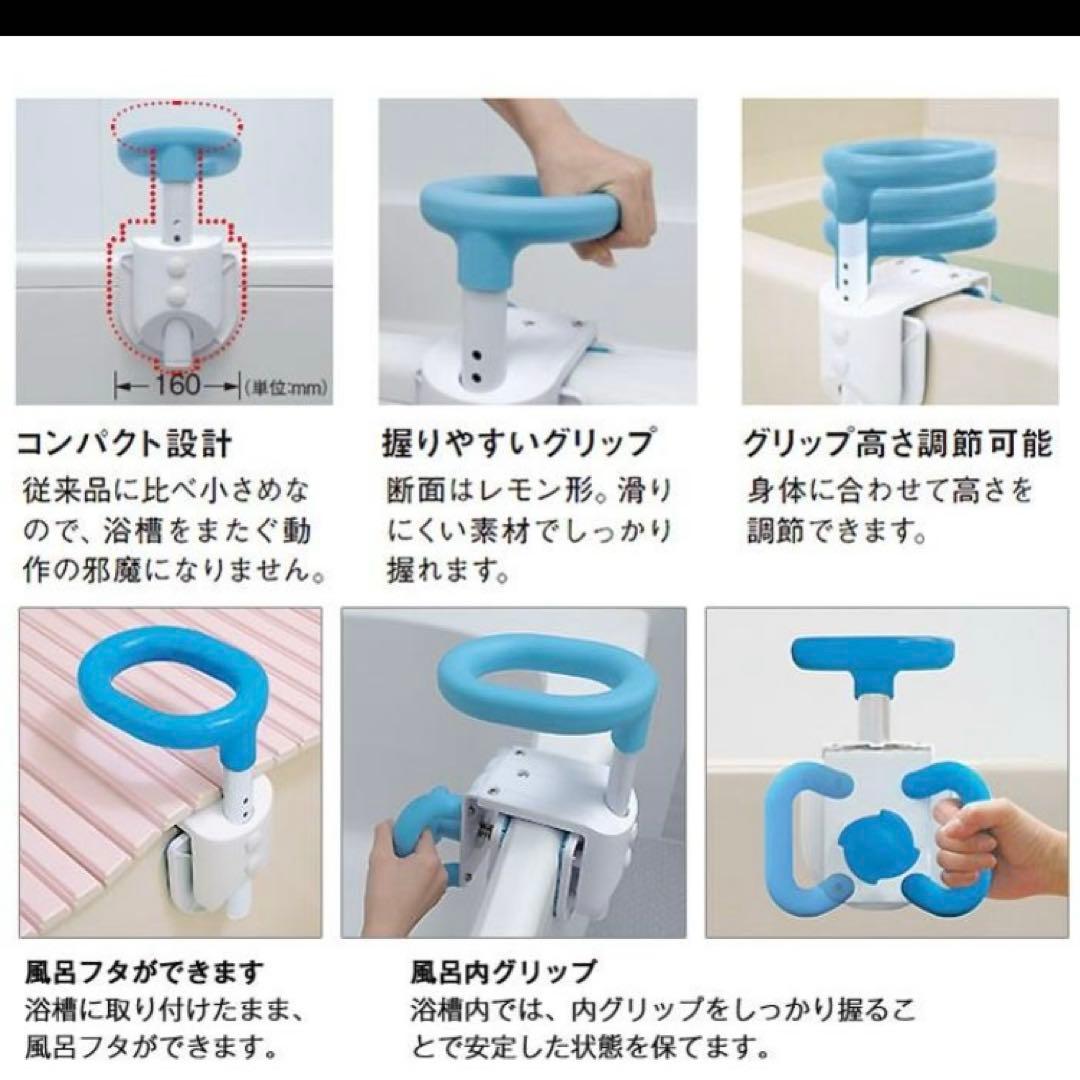 TacaoF コンパクト浴槽手すり YT01 テイコブ　介護用品