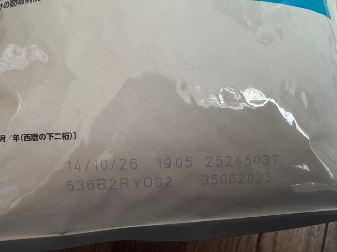 24時間以内発送 ロイヤルカナン　ユリナリーケア