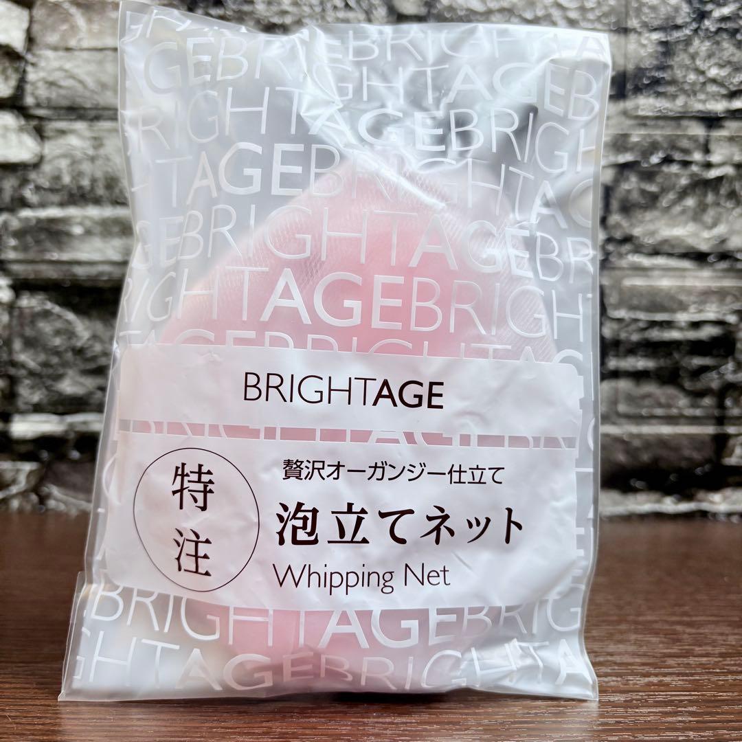 ✨美白・紫外線対策に✨アイゾーン集中エイジングケア 3点＋洗顔キット✨