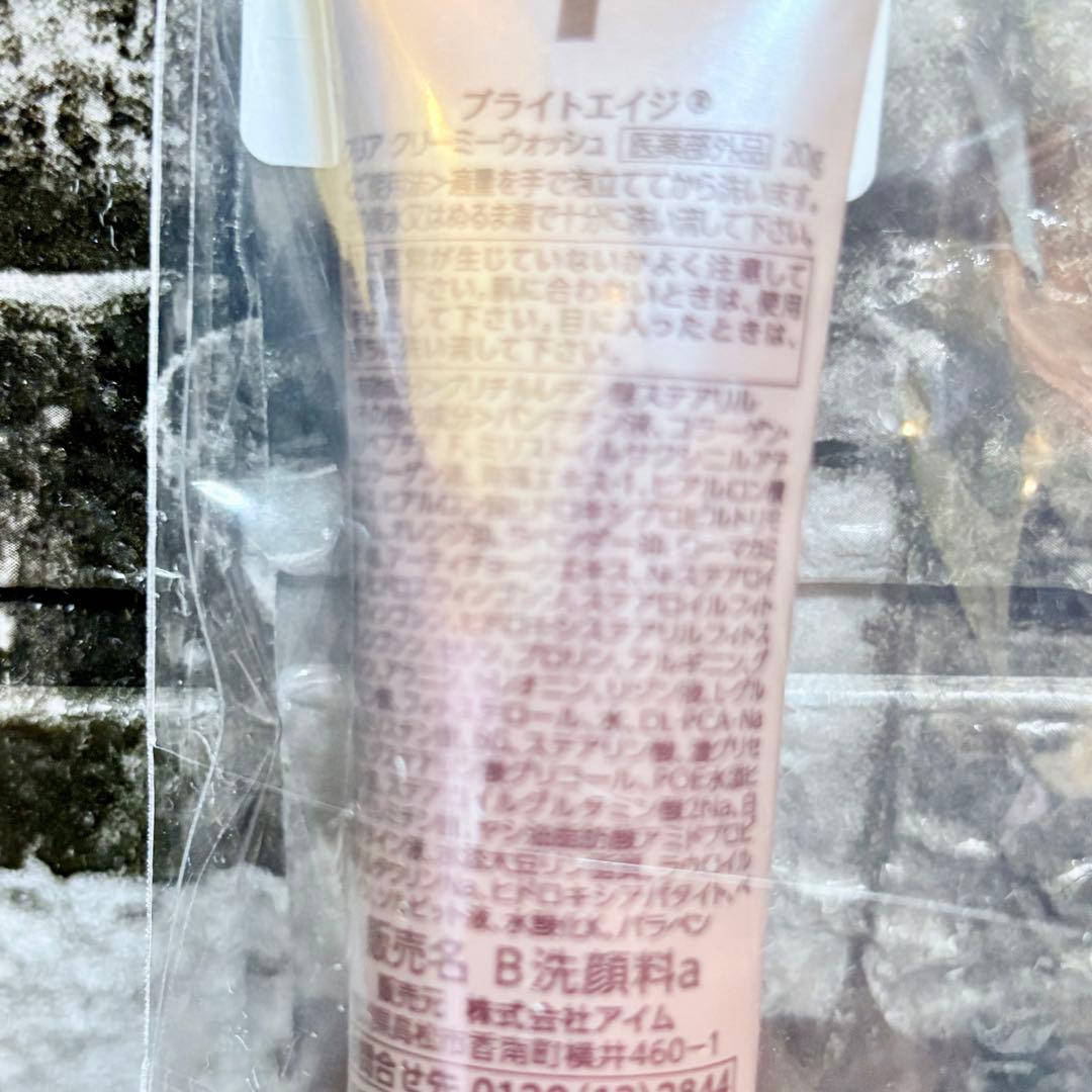 ✨美白・紫外線対策に✨アイゾーン集中エイジングケア 3点＋洗顔キット✨