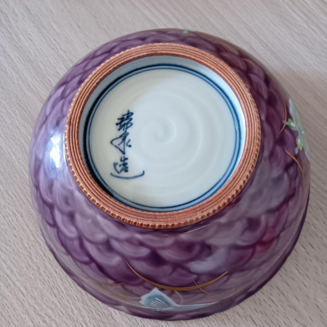 清水焼☆京焼☆瑞泉☆大鉢☆蝶々柄