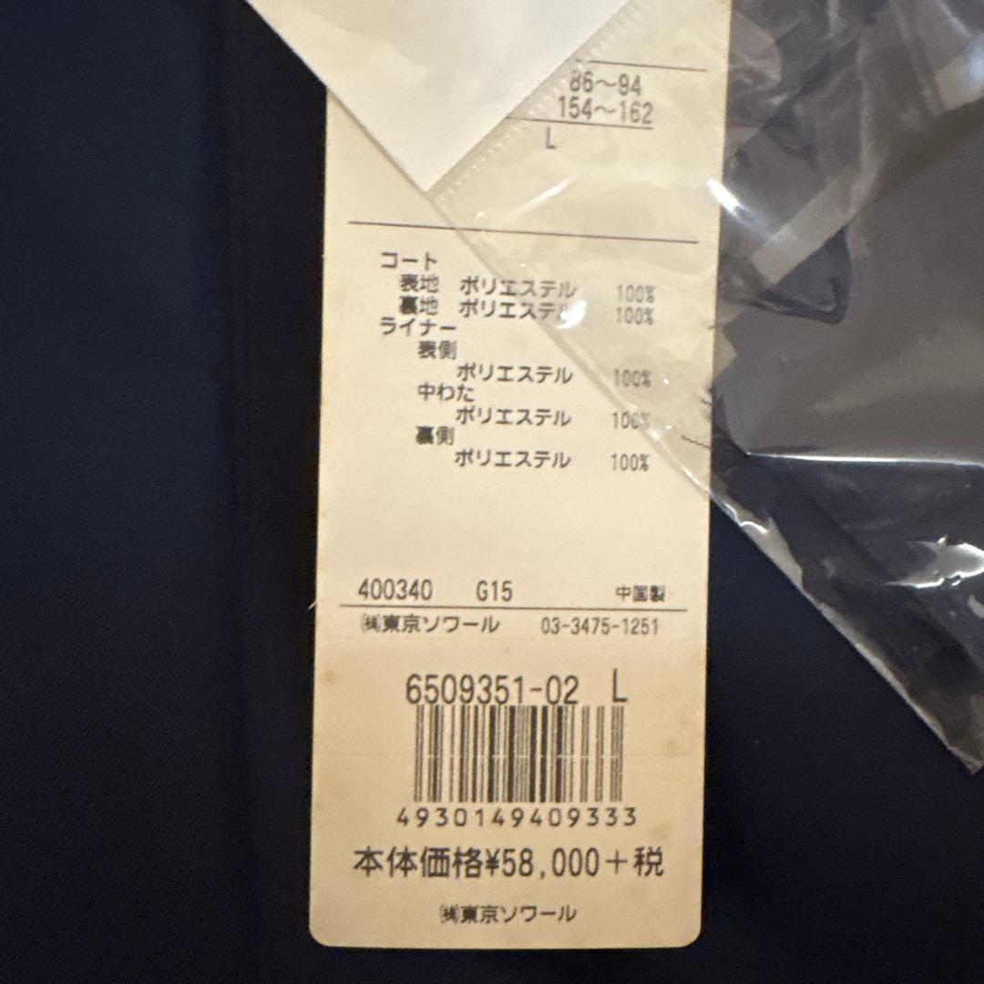 【新品未使用】コート紺ネイビー　東京ソワールLサイズ　暖かいインナー付　半額以下