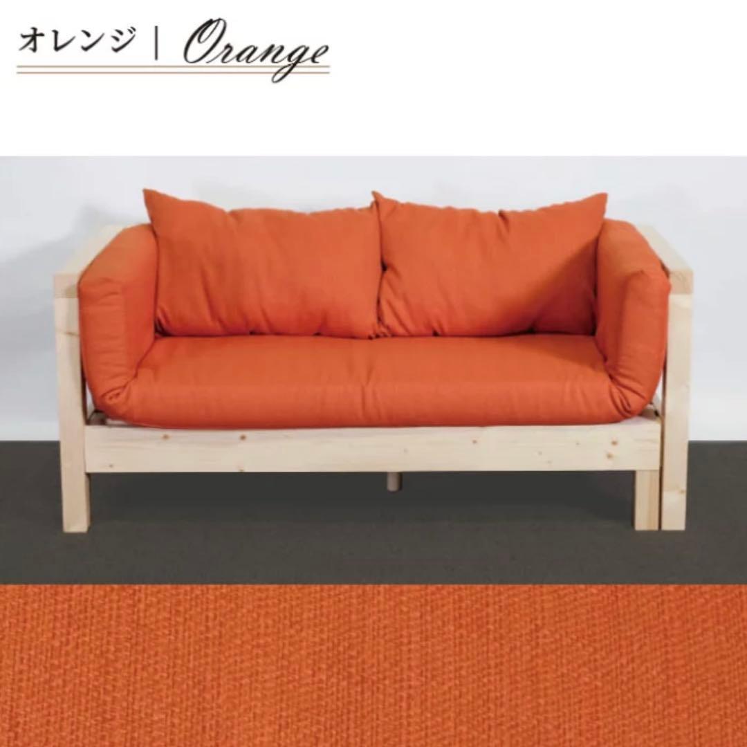 E 新品 北欧 パイン材 ソファベッド オレンジ セミシングル すのこベッド