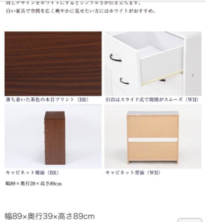 新品 プレモワイドチェスト 収納棚