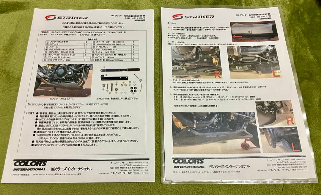 【最終値下】Z900RS ストライカー アンダーカウル カーボン