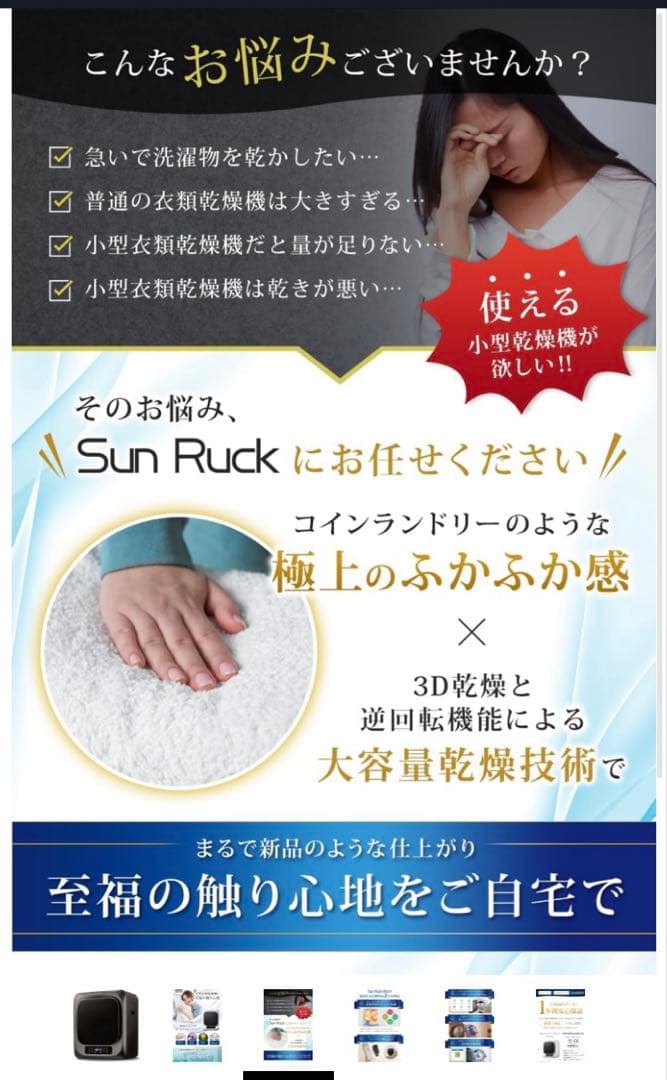 SunRuck 小型 衣類 乾燥機 3kg ドラム式 替えフィルター付き
