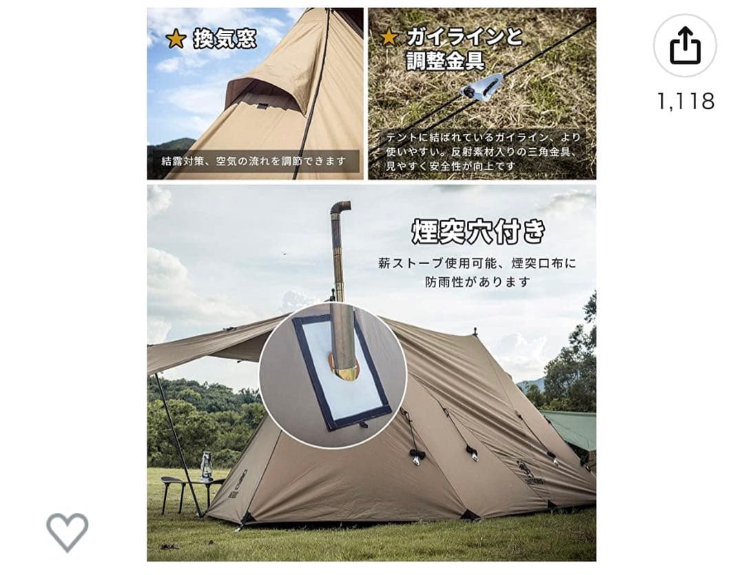 ワンティグリス ロックシールドTC