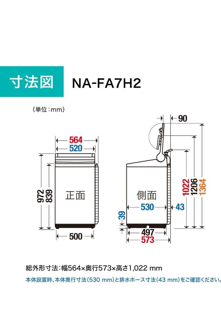 Panasonic 縦型洗濯機 7kg :NA-FA7H2