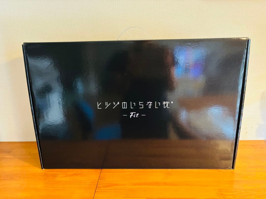 ✨新品✨ヒツジのいらない枕　fit 【即日配送】