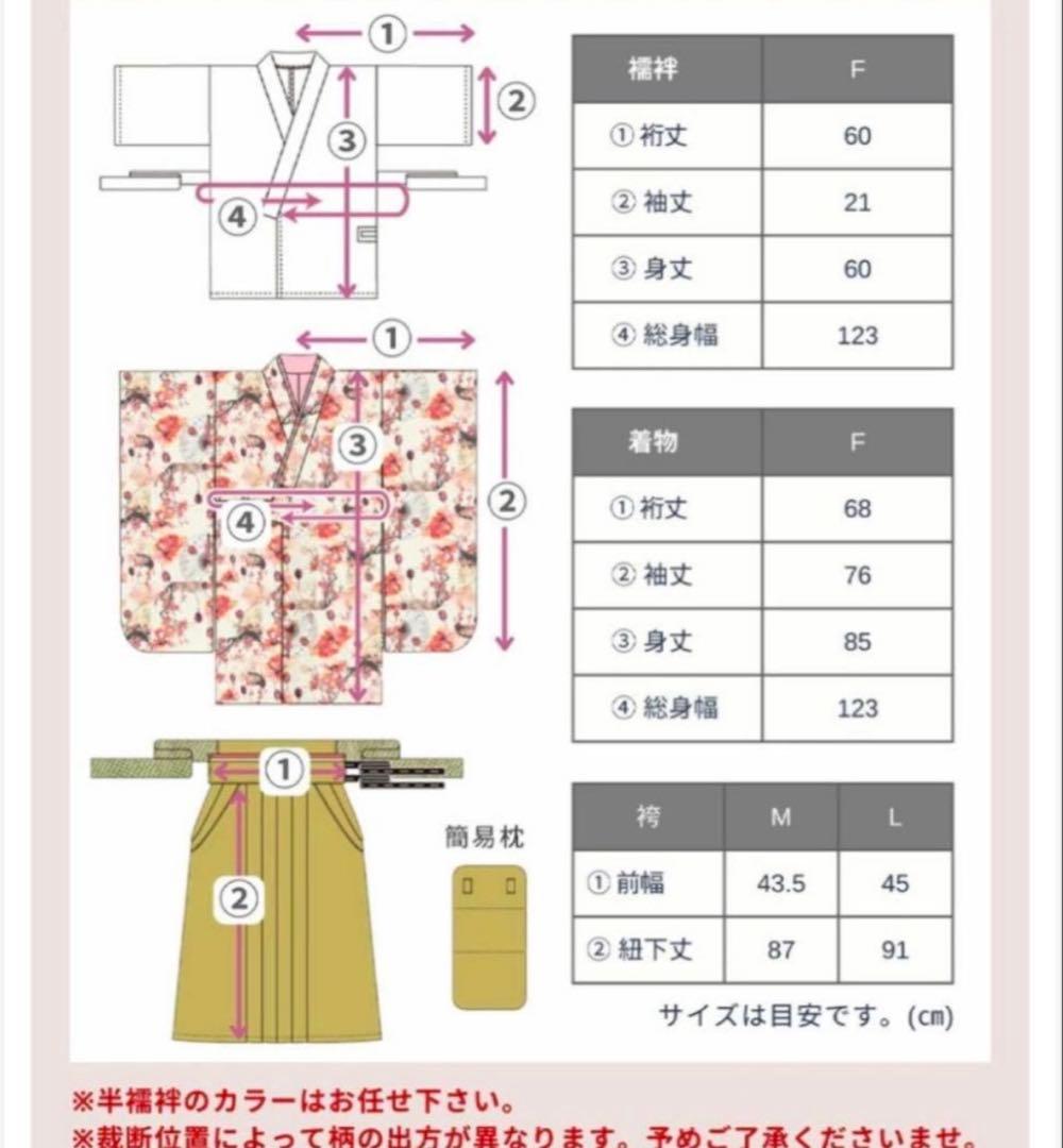スウィートマミー　卒業式　小学生　袴セット　M 新品同様試着のみ