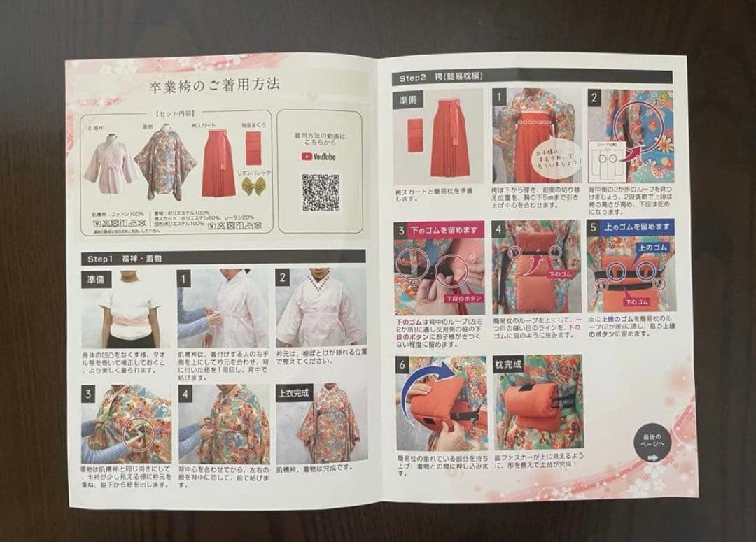 スウィートマミー　卒業式　小学生　袴セット　M 新品同様試着のみ