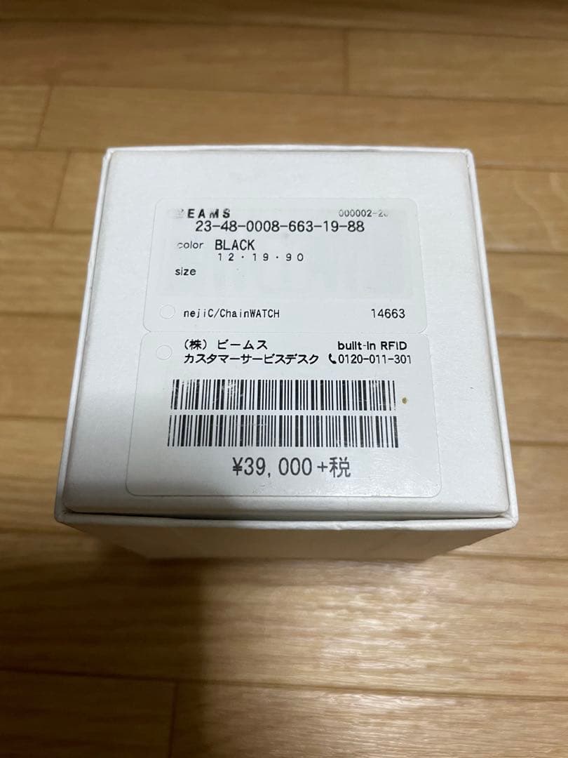 nejicommu 時計