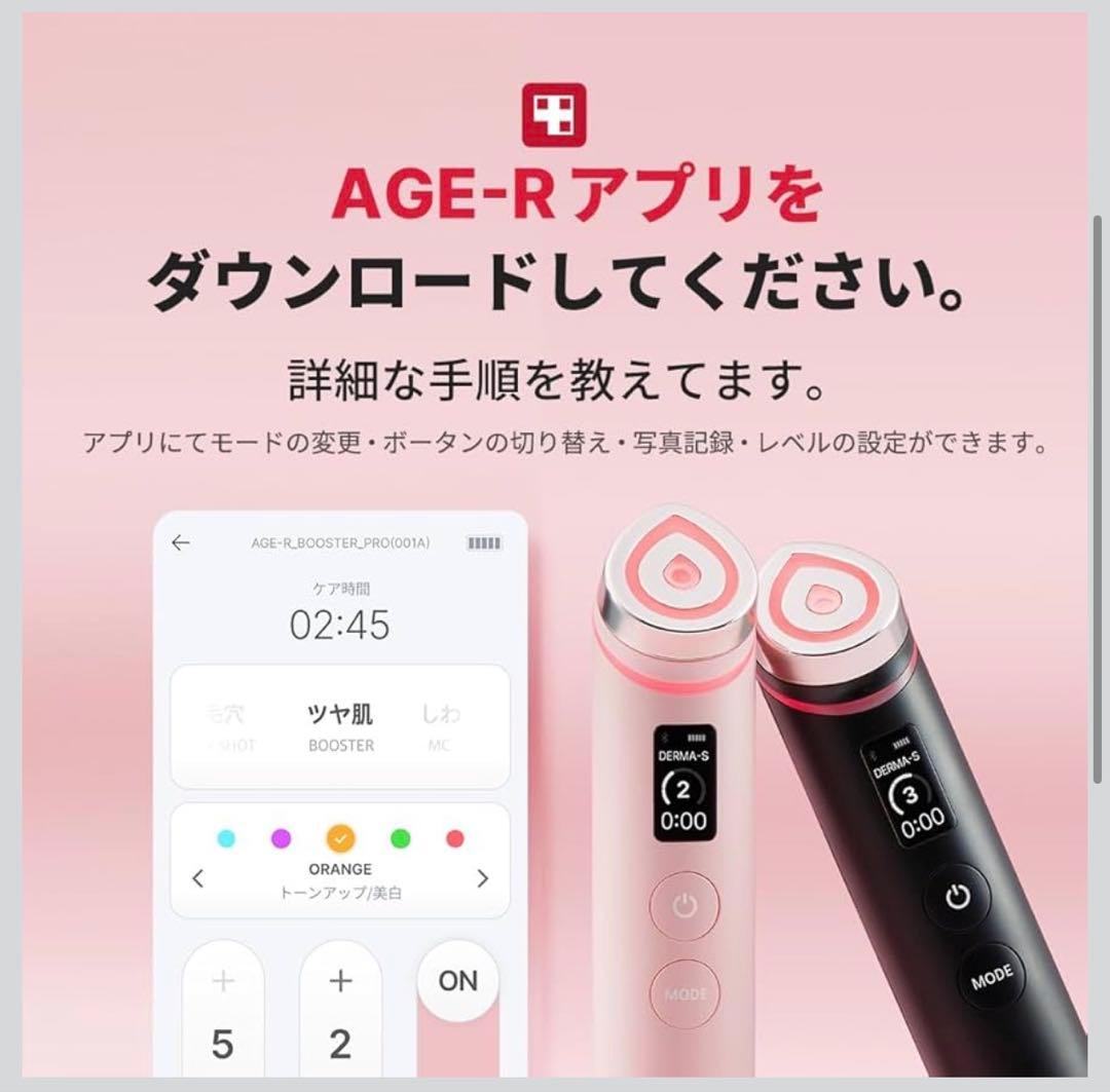 るきあメディキューブ AGE-Rブースタープロ ピンク