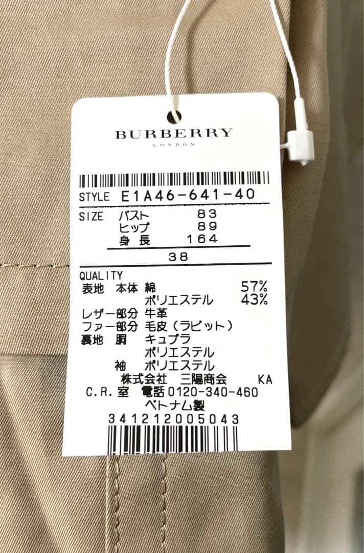 新品・未使用★Burberryブルーレーベル　ダッフルコート