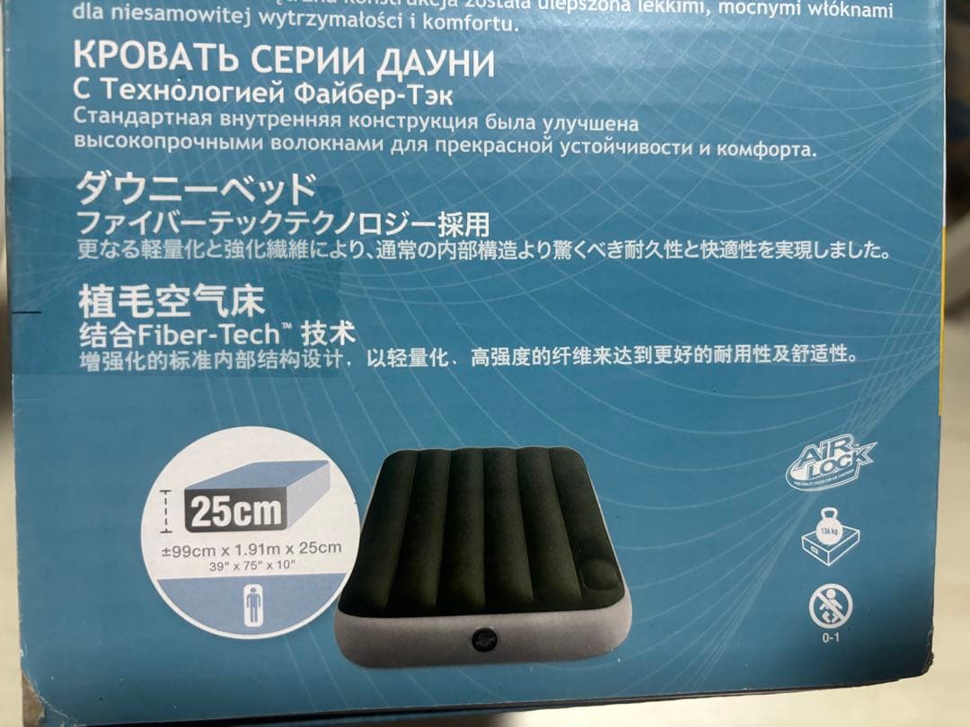 INTEX(インテックス) エアーベッド ダウニー シングルサイズ