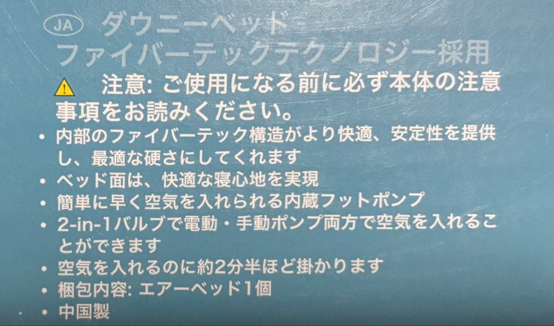 INTEX(インテックス) エアーベッド ダウニー シングルサイズ