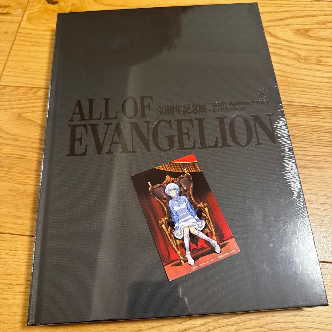 【綾波特典付】公式図録　エヴァンゲリオン　30周年記念展