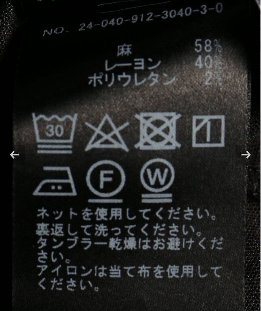スローブイエナ　サロペットロングスカート