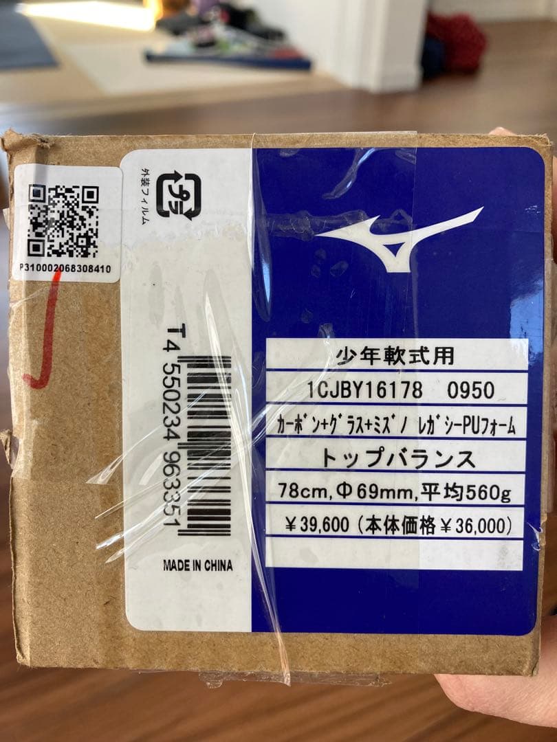 週末SALE！BEYONDMAX LEGACY 少年野球バット78cm