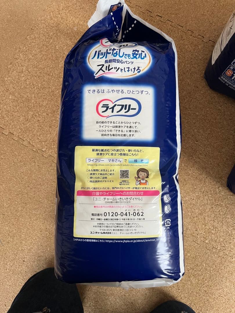 ライフリー パンツ型おむつ Sサイズ16枚入り5パック