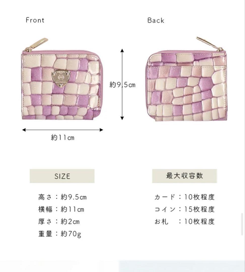 ATAO 財布