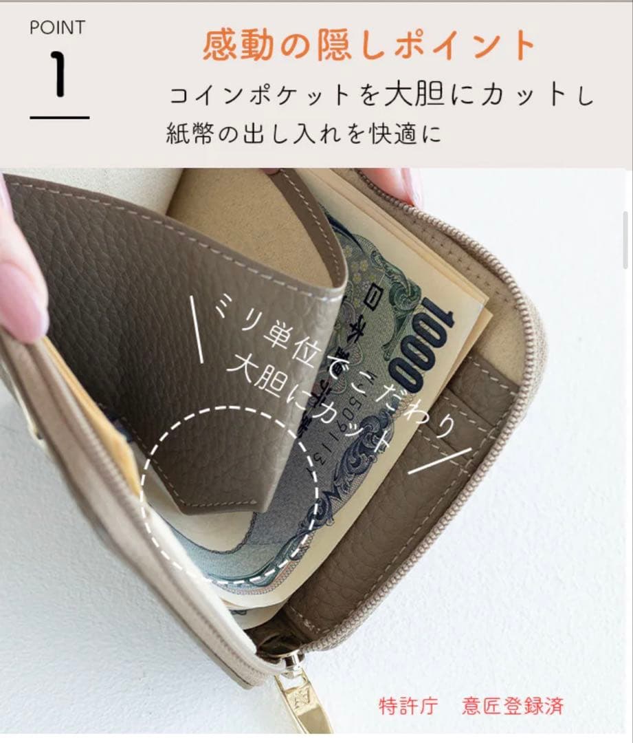 ATAO 財布