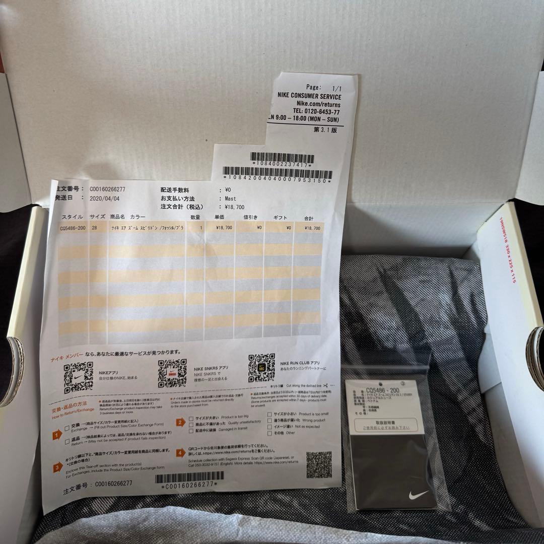 28cm ナイキ エアズーム スピリドン ステューシー セイル